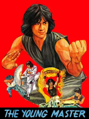 Постер к фильму "Молодой мастер" #106166