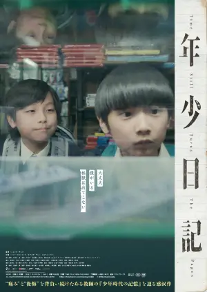 Постер к фильму "" #538756