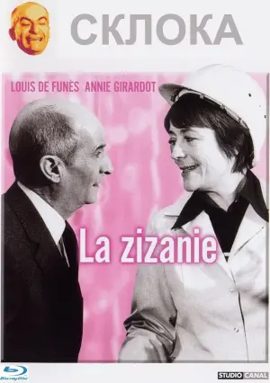 Постер к фильму "Склока" #386890