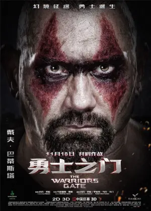 Постер к фильму "Врата воинов" #422878