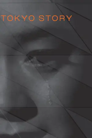 Постер к фильму "Токийская повесть" #663403