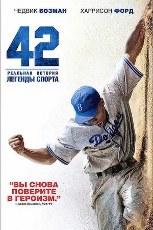 42