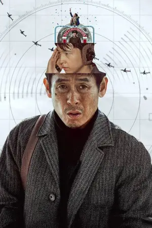 Постер к фильму "Хорошие новости" #582843