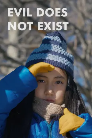 Постер к фильму "" #463663