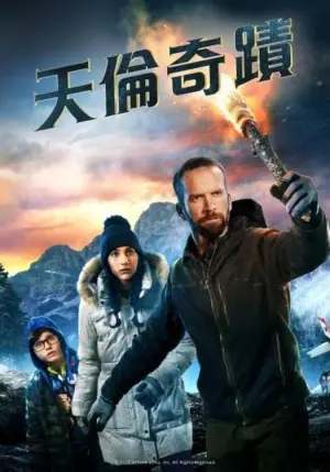 Постер к фильму "С любовью и яростью" #414344