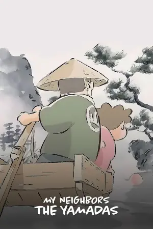 Постер к фильму "Наши соседи Ямада" #127543