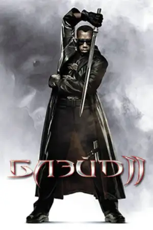 Постер к фильму "Блэйд 2" #840313