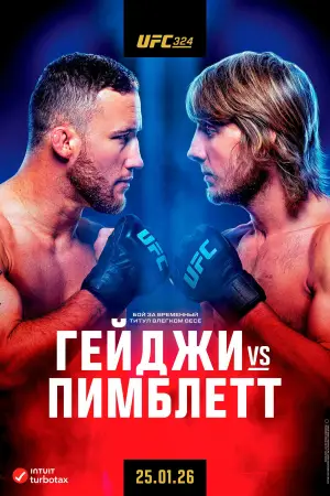 UFC 324: Гейджи vs. Пимблетт