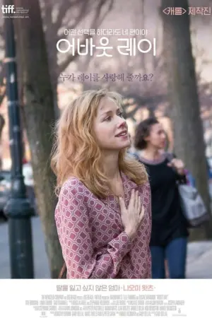 Постер к фильму "Три поколения" #448475