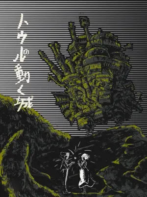 Постер к фильму "Ходячий замок" #193469