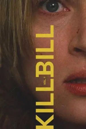 Постер к фильму "Убить Билла: Фильм 1" #43875