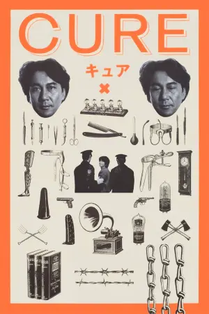 Постер к фильму "Исцеление" #217903