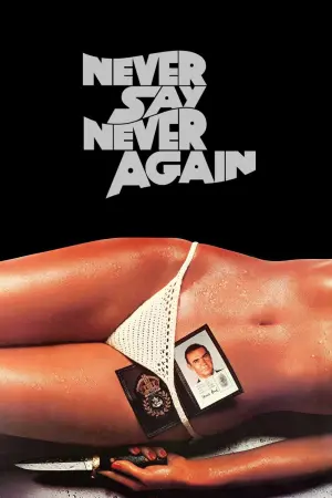 Постер к фильму "007: Никогда не говори «никогда»" #94460