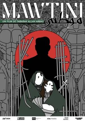 Постер к фильму "" #458377