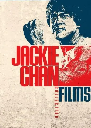 Постер к фильму "Доспехи Бога" #82538