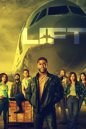 Постер к фильму "Воздушное ограбление" #161377