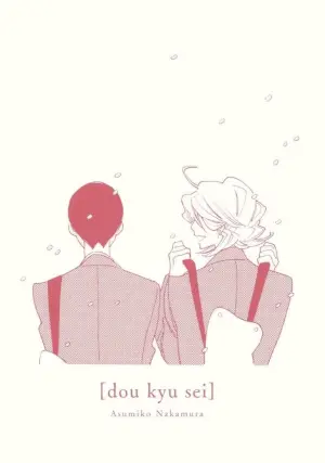 Постер к фильму "Одноклассники" #174139