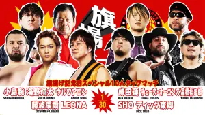 Задник к фильму "NJPW 54th Anniversary Event & New Japan Cup 2026 - Day 3" #775951