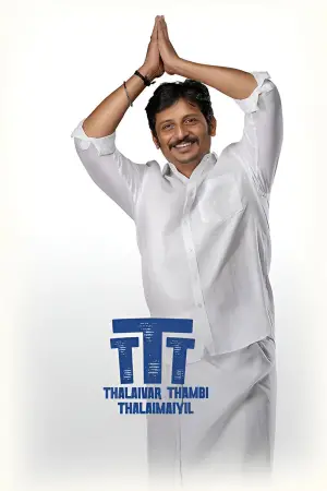 Постер к фильму "" #537274