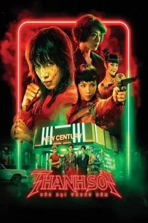 Постер к фильму "Фурии" #483601