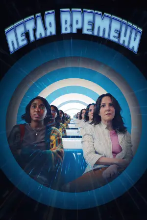 Постер к фильму "" #646013