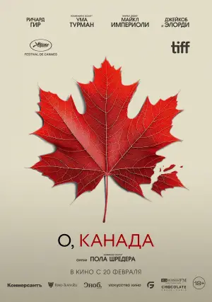 Постер к фильму "" #671477