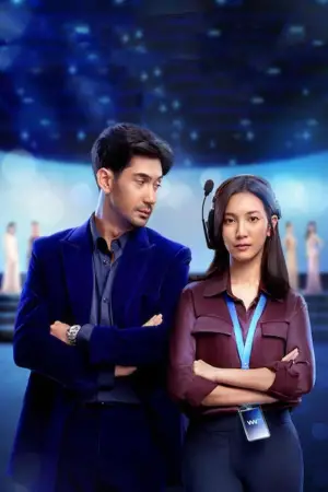 Постер к фильму "Самая красивая девушка в мире" #645111