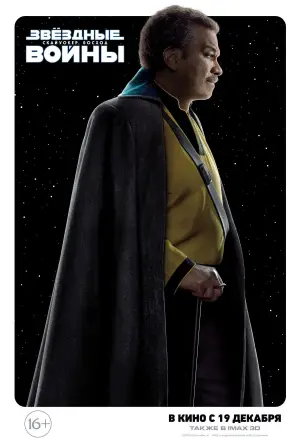 Постер к фильму "Звёздные войны: Эпизод 9 - Скайуокер. Восход" #581222