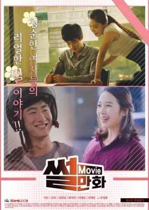 Постер к фильму "Comic Series"