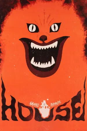 Постер к фильму "Дом" #221321