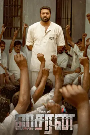 Постер к фильму "" #368615