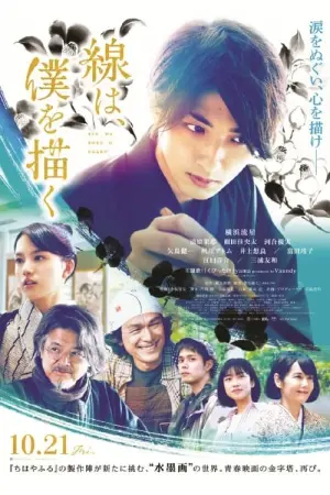 Постер к фильму "" #403992