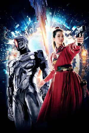 Постер к фильму "Пришельцы. Часть 1" #409380