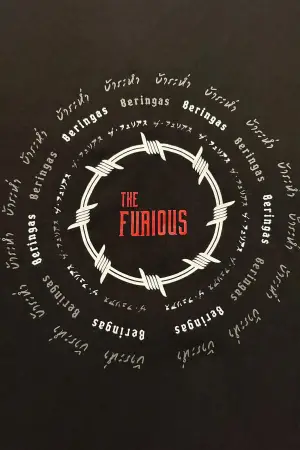 Постер к фильму "" #669988