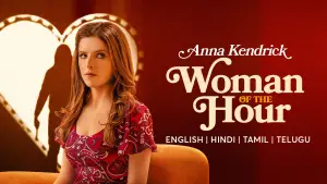 Свидание с монстром