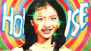 Задник к фильму "Дом" #505541