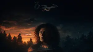 Задник к фильму "Hadda نضالهن" #810381