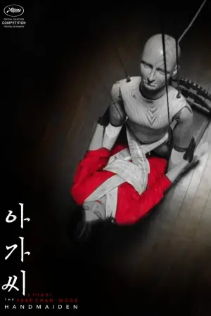 Постер к фильму "Служанка" #18327