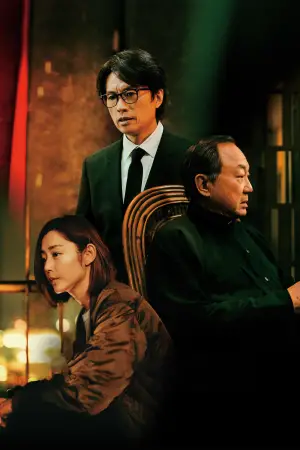 Постер к фильму "" #537146