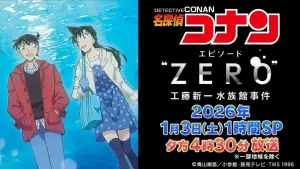 Задник к фильму "名探偵コナン エピソード“ ZERO” 工藤新一水族館事件" #542741