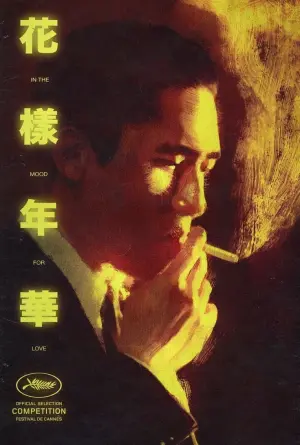 Постер к фильму "Любовное настроение" #177958