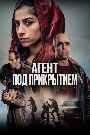 Постер к фильму "" #538231