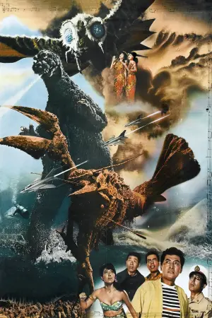 Годзилла против Морского монстра