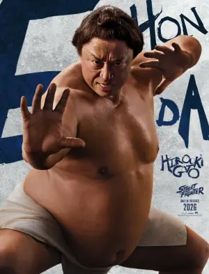 Постер к фильму "Уличный боец" #574208