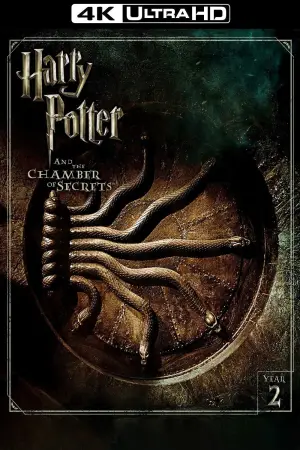 Постер к фильму "Гарри Поттер и тайная комната" #561034