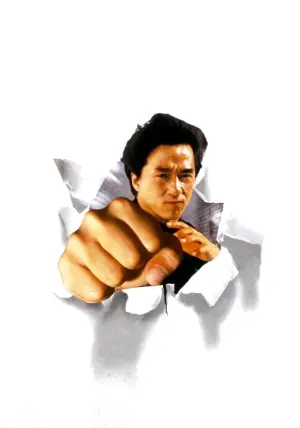 Постер к фильму "Пьяный мастер 2" #217975