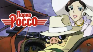 Задник к фильму "Порко Россо" #156288