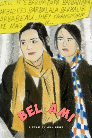 Постер к фильму "" #541888