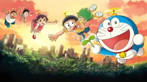 映画ドラえもん のび太と緑の巨人伝