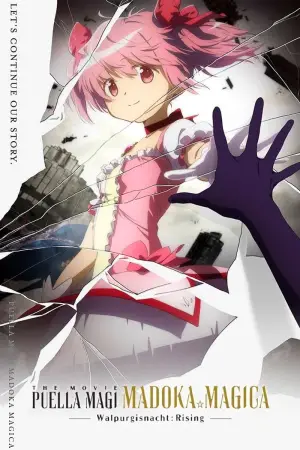 Постер к фильму "劇場版 魔法少女まどか☆マギカ〈ワルプルギスの廻天〉" #859104
